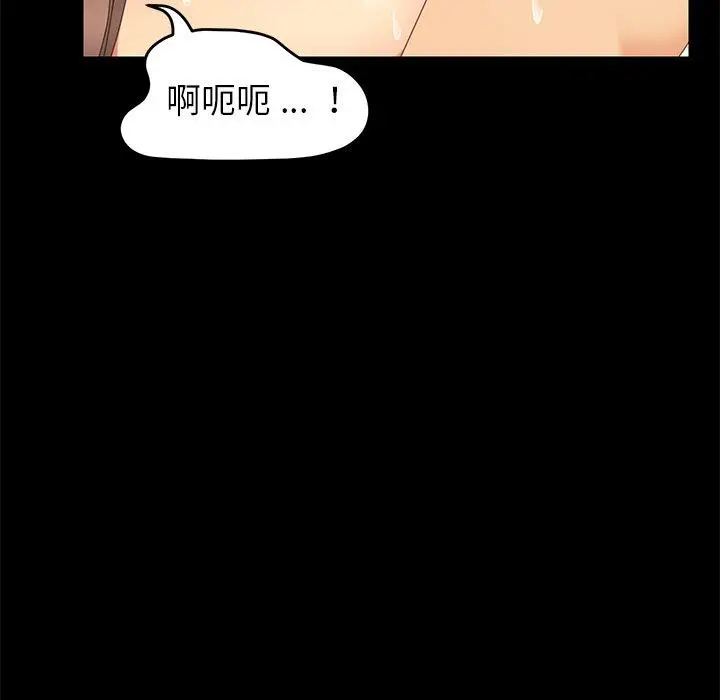 漫画《危机四伏的家庭生活》第10话第75张图