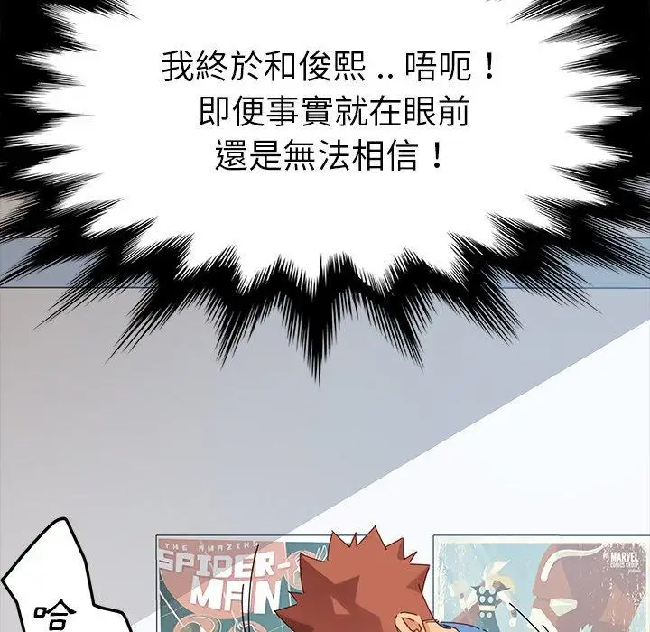 漫画《危机四伏的家庭生活》第10话第78张图