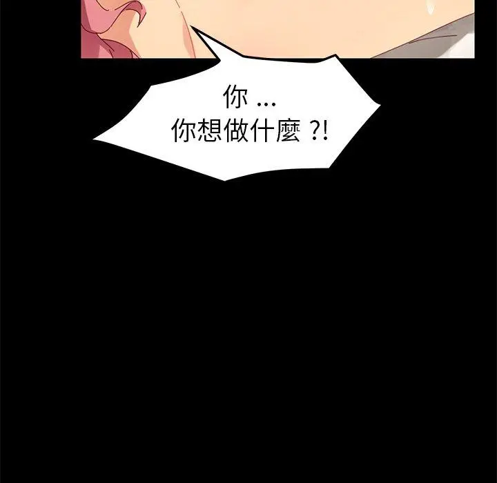 漫画《危机四伏的家庭生活》第10话第86张图