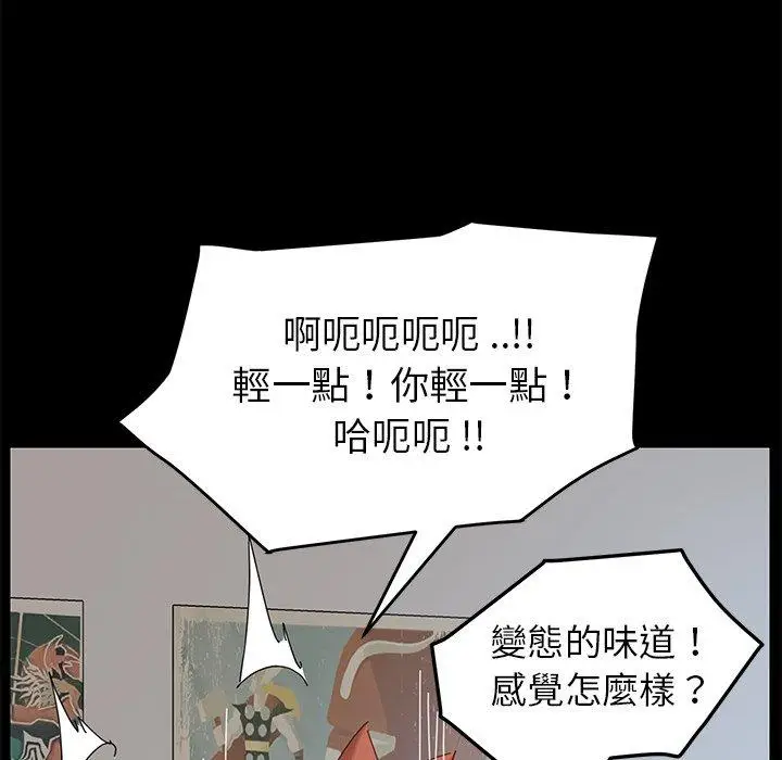 漫画《危机四伏的家庭生活》第10话第95张图