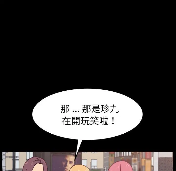 漫画《危机四伏的家庭生活》第37话第130张图