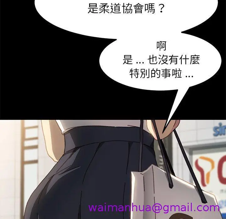 漫画《危机四伏的家庭生活》第37话第165张图