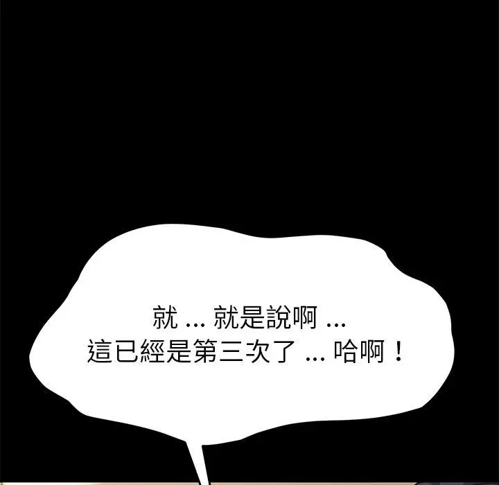 漫画《危机四伏的家庭生活》第37话第22张图