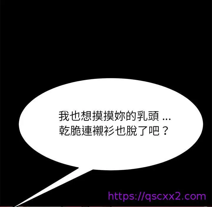 漫画《危机四伏的家庭生活》第37话第25张图