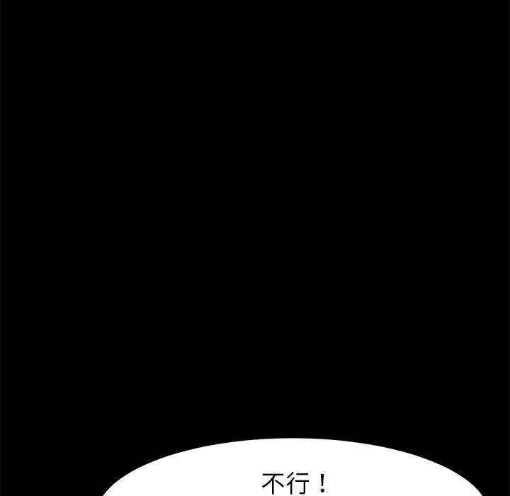 漫画《危机四伏的家庭生活》第37话第27张图