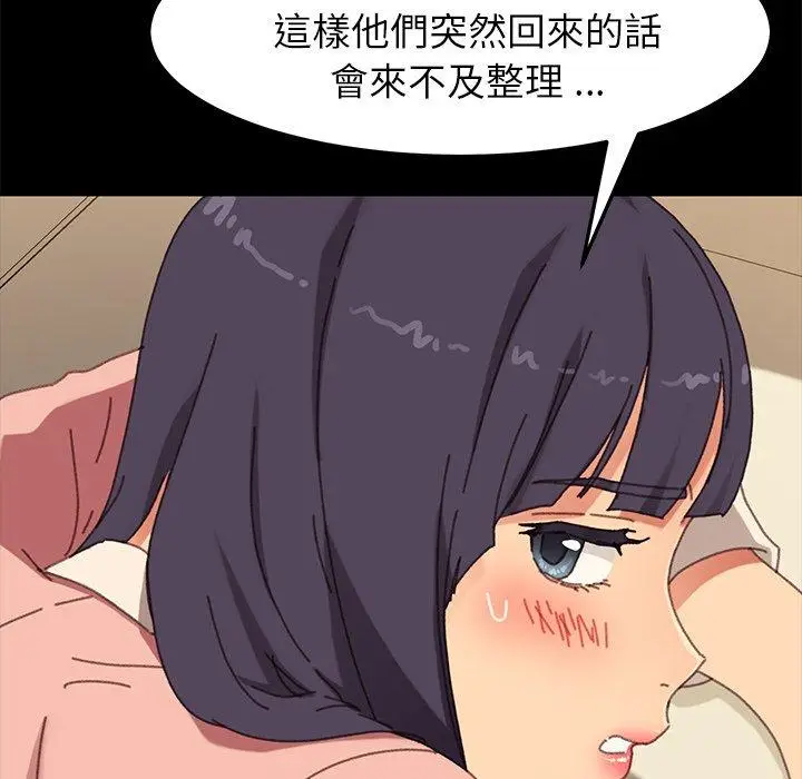 漫画《危机四伏的家庭生活》第37话第28张图