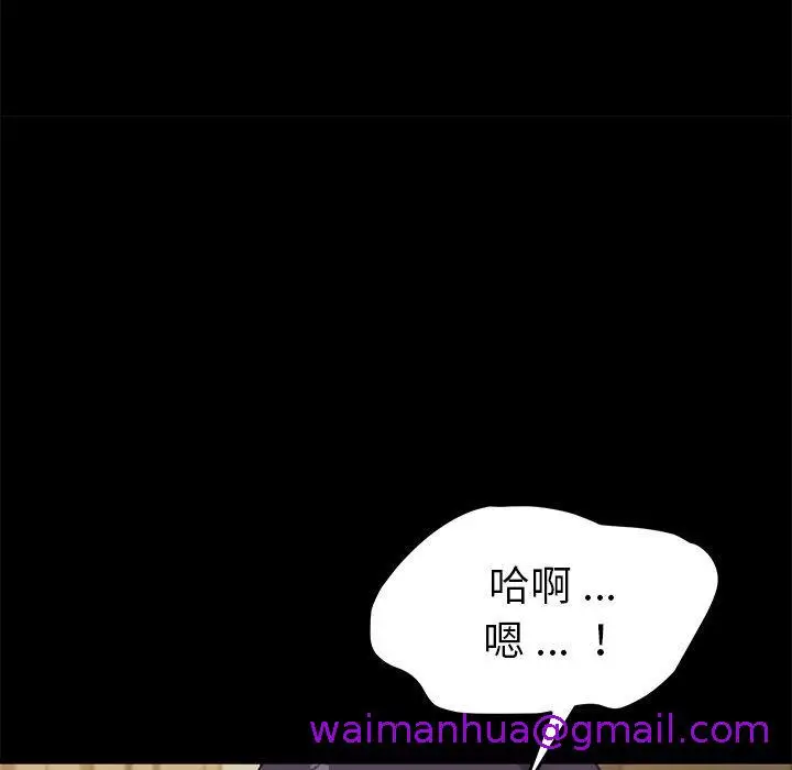 漫画《危机四伏的家庭生活》第37话第37张图