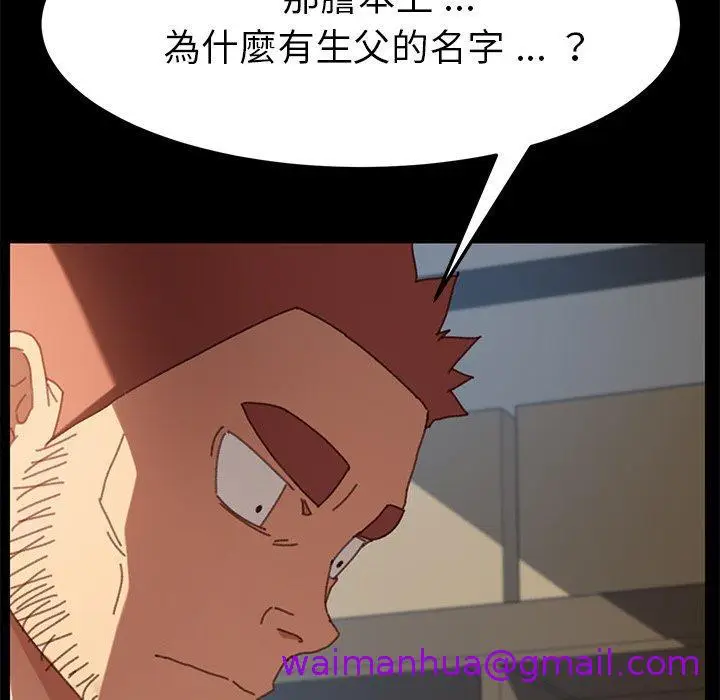漫画《危机四伏的家庭生活》第37话第5张图