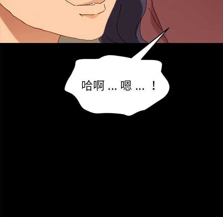 漫画《危机四伏的家庭生活》第37话第50张图