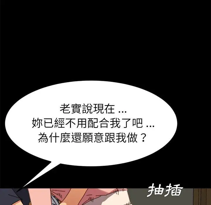漫画《危机四伏的家庭生活》第37话第56张图