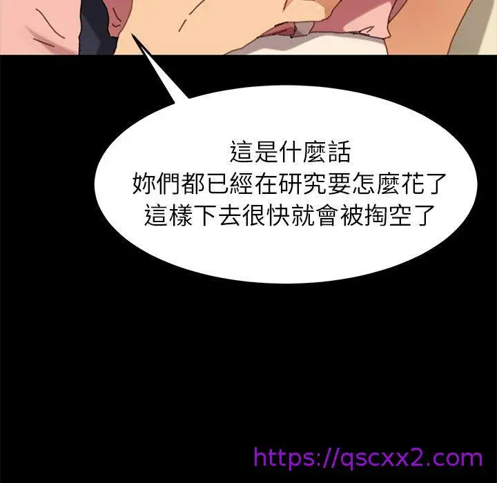 漫画《危机四伏的家庭生活》第37话第65张图