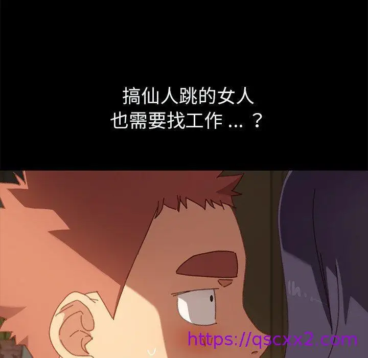 漫画《危机四伏的家庭生活》第37话第73张图
