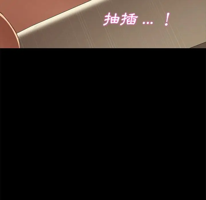 漫画《危机四伏的家庭生活》第37话第82张图