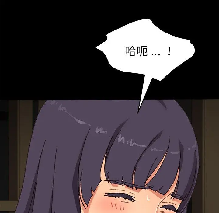 漫画《危机四伏的家庭生活》第37话第83张图