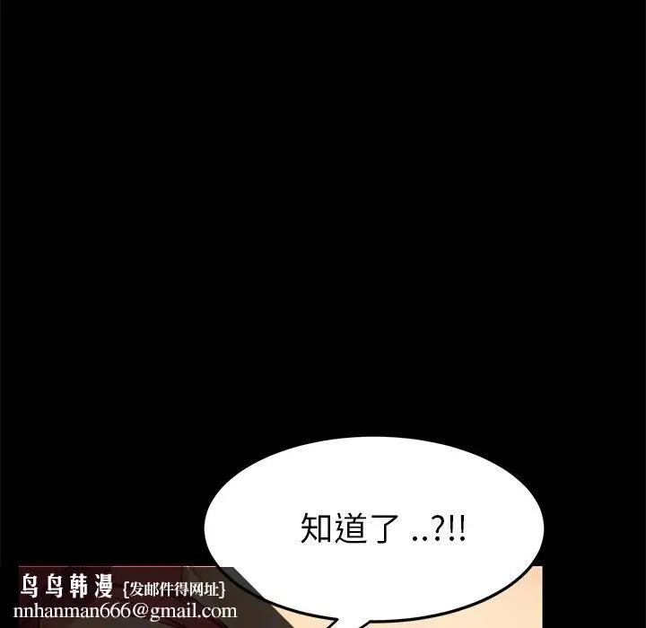 漫画《危机四伏的家庭生活》第9话第100张图