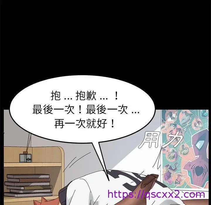 漫画《危机四伏的家庭生活》第9话第105张图