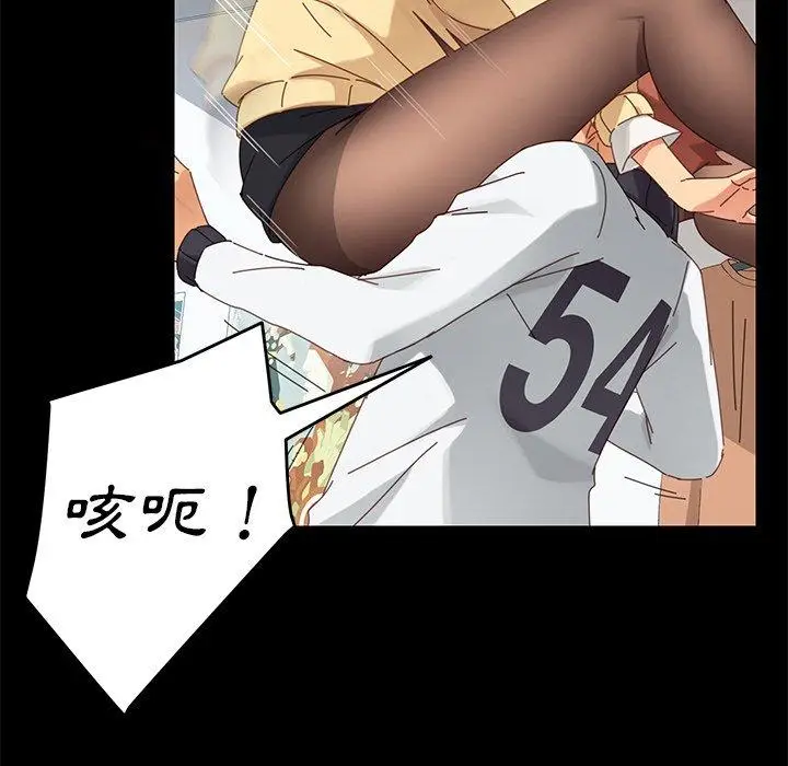 漫画《危机四伏的家庭生活》第9话第11张图
