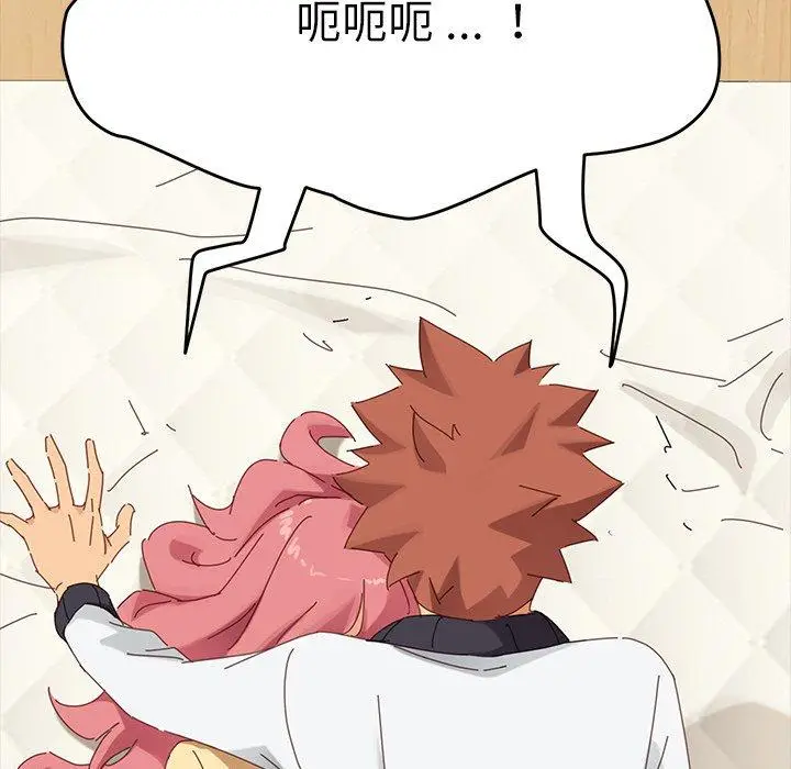 漫画《危机四伏的家庭生活》第9话第118张图