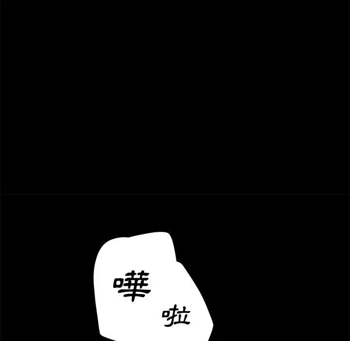 漫画《危机四伏的家庭生活》第9话第134张图