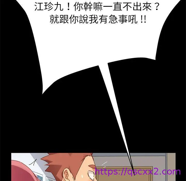 漫画《危机四伏的家庭生活》第9话第137张图