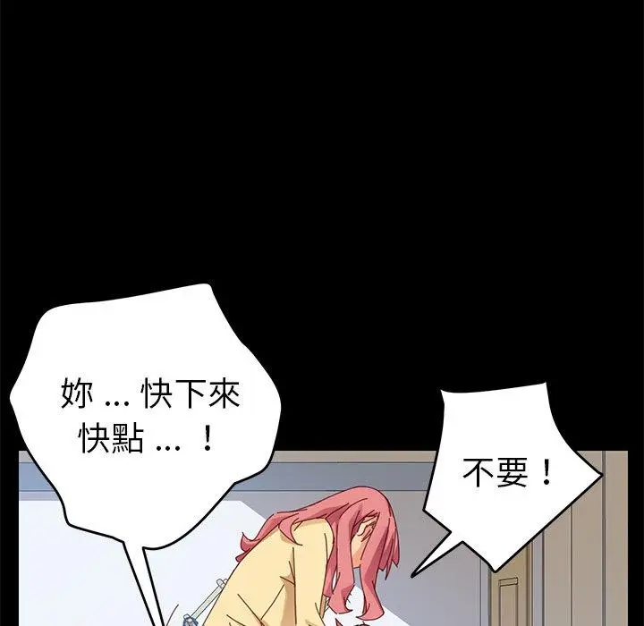 漫画《危机四伏的家庭生活》第9话第14张图
