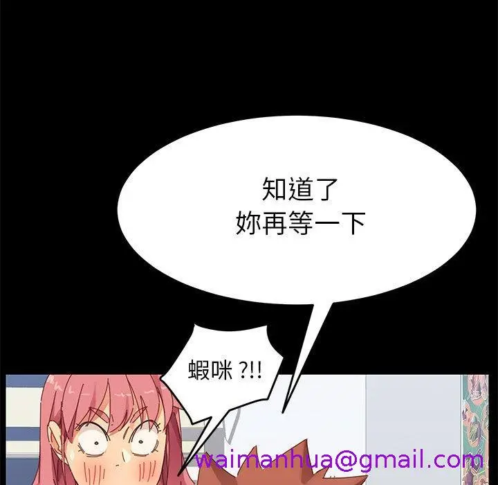 漫画《危机四伏的家庭生活》第9话第141张图