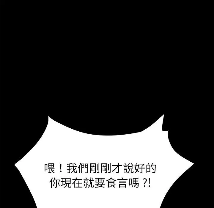 漫画《危机四伏的家庭生活》第9话第143张图