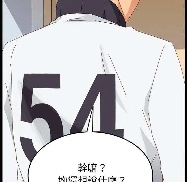 漫画《危机四伏的家庭生活》第9话第166张图