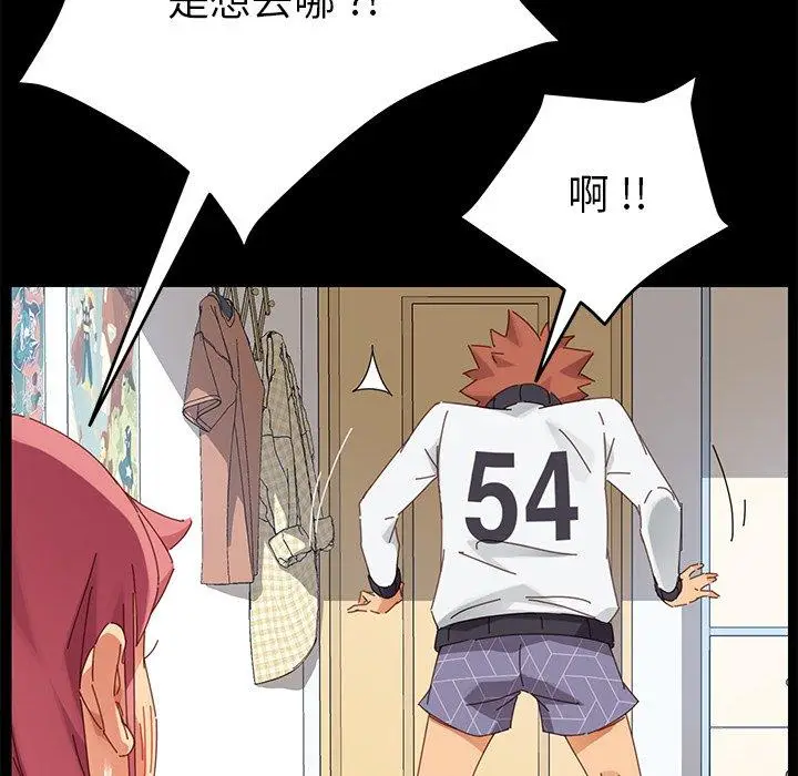 漫画《危机四伏的家庭生活》第9话第171张图