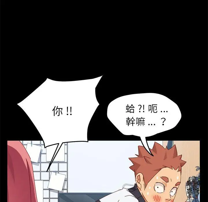漫画《危机四伏的家庭生活》第9话第175张图