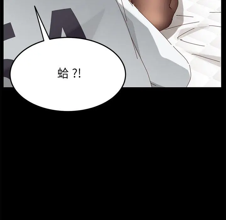 漫画《危机四伏的家庭生活》第9话第179张图