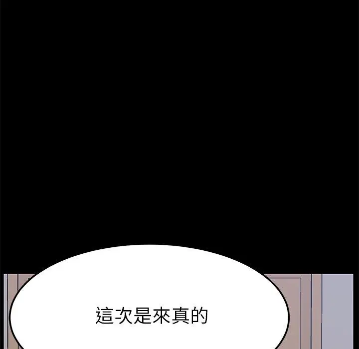 漫画《危机四伏的家庭生活》第9话第180张图
