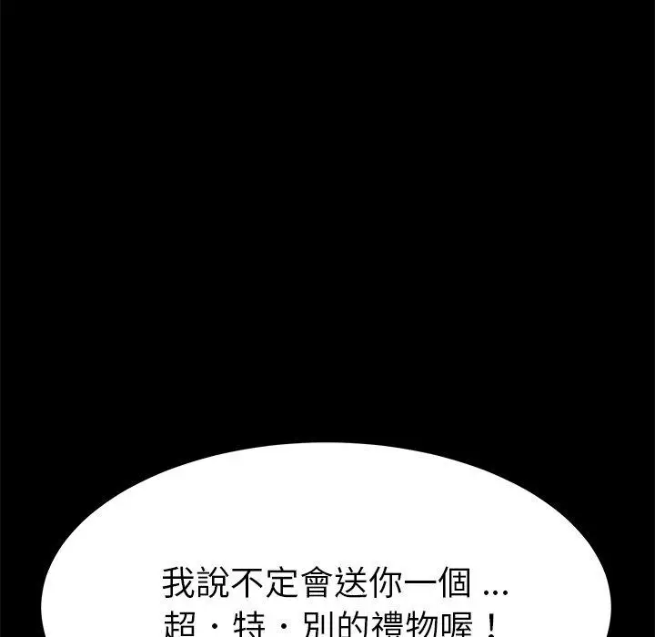 漫画《危机四伏的家庭生活》第9话第27张图