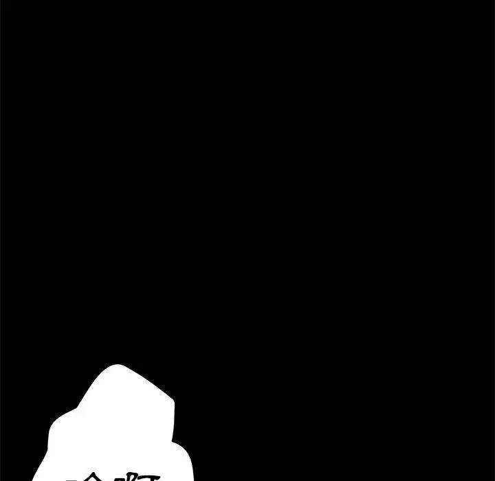 漫画《危机四伏的家庭生活》第9话第36张图