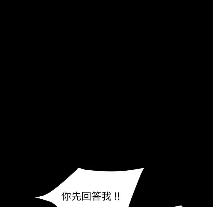 漫画《危机四伏的家庭生活》第9话第38张图