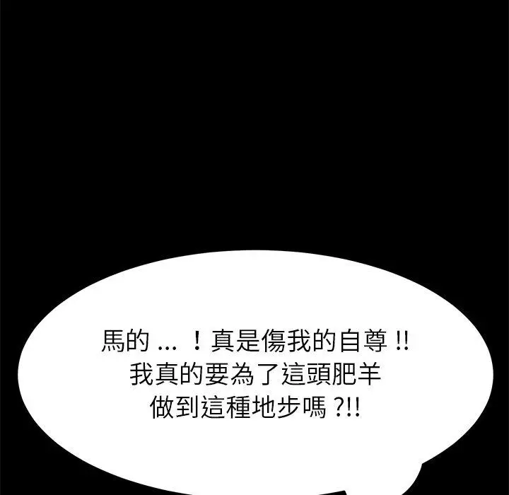 漫画《危机四伏的家庭生活》第9话第40张图