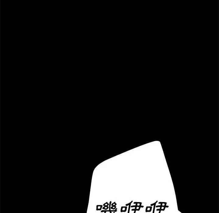 漫画《危机四伏的家庭生活》第9话第42张图