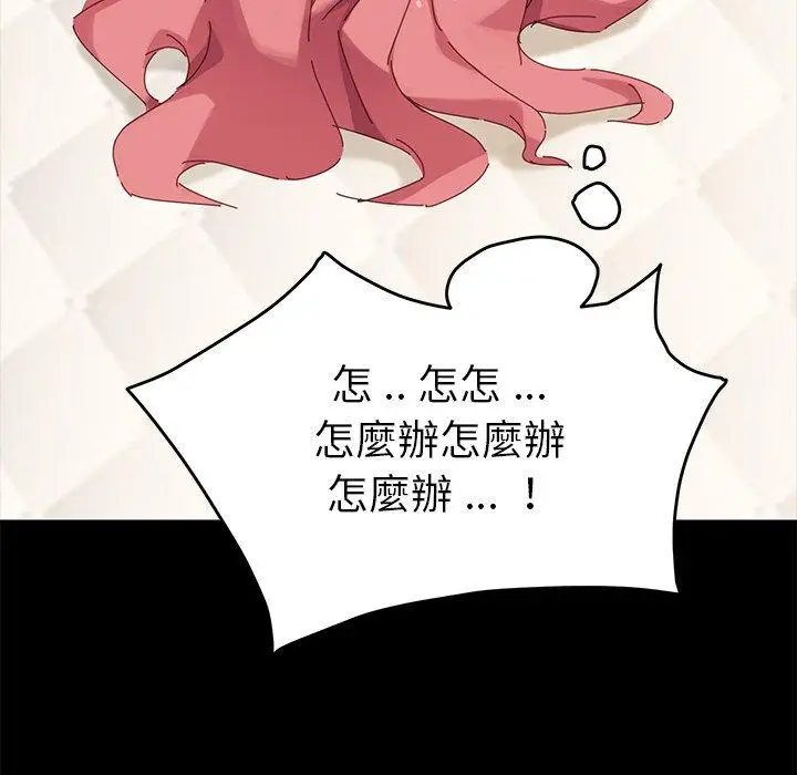 漫画《危机四伏的家庭生活》第9话第66张图