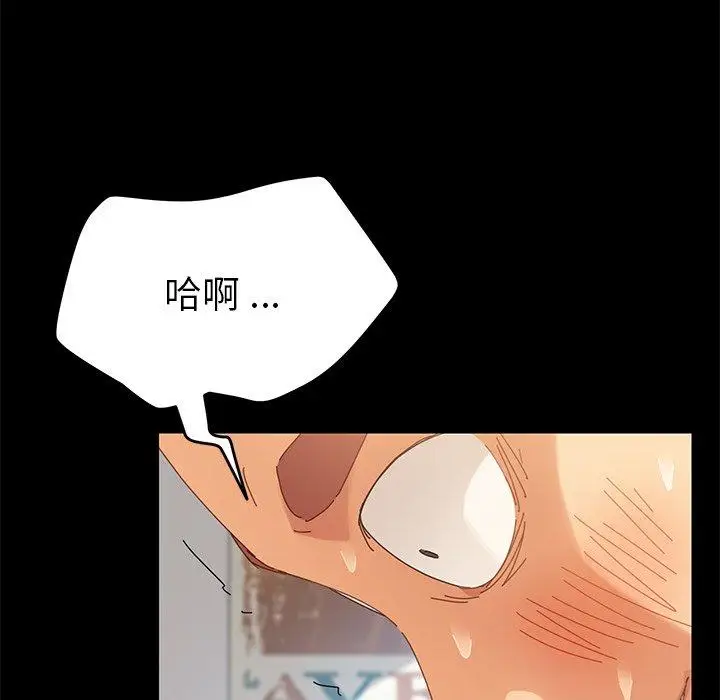 漫画《危机四伏的家庭生活》第9话第78张图