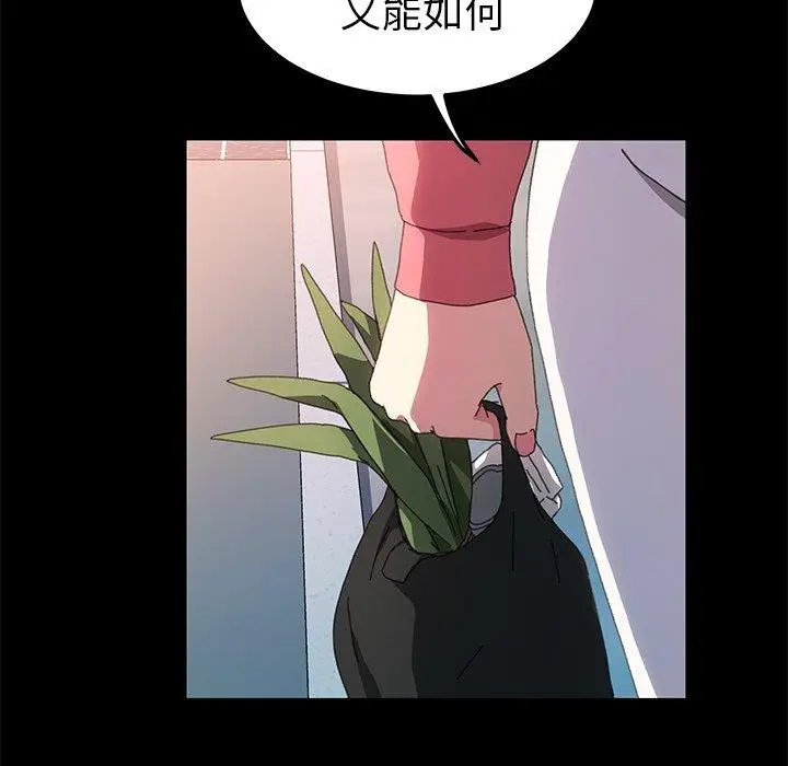 漫画《危机四伏的家庭生活》第61话第100张图
