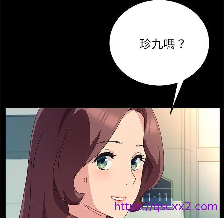 漫画《危机四伏的家庭生活》第61话第105张图