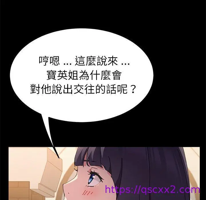 漫画《危机四伏的家庭生活》第61话第113张图