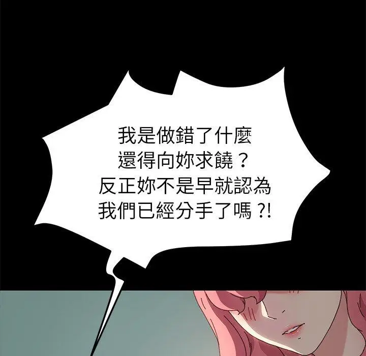 漫画《危机四伏的家庭生活》第61话第20张图