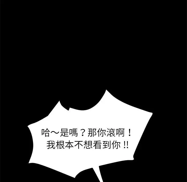 漫画《危机四伏的家庭生活》第61话第22张图