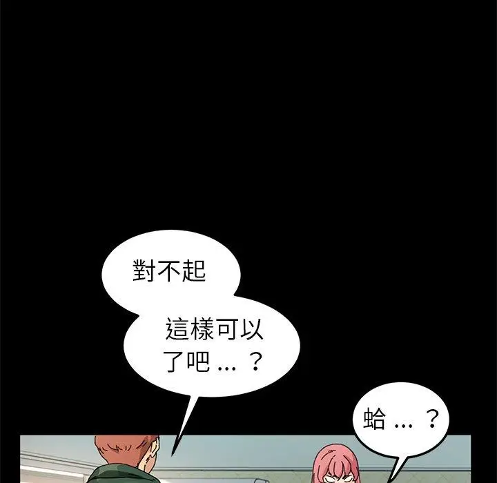 漫画《危机四伏的家庭生活》第61话第24张图
