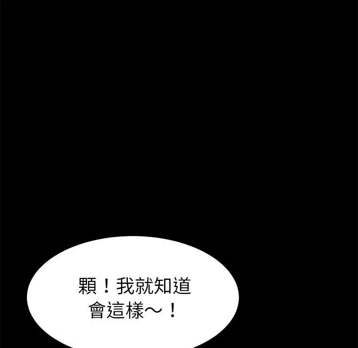 漫画《危机四伏的家庭生活》第61话第26张图