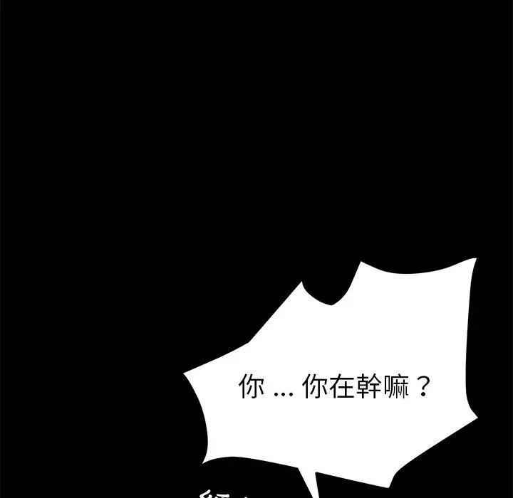 漫画《危机四伏的家庭生活》第61话第32张图