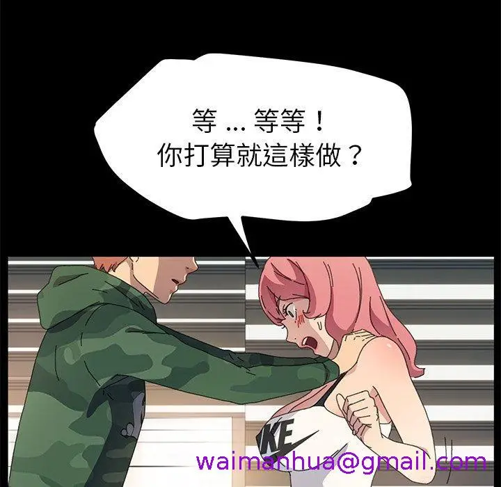 漫画《危机四伏的家庭生活》第61话第37张图