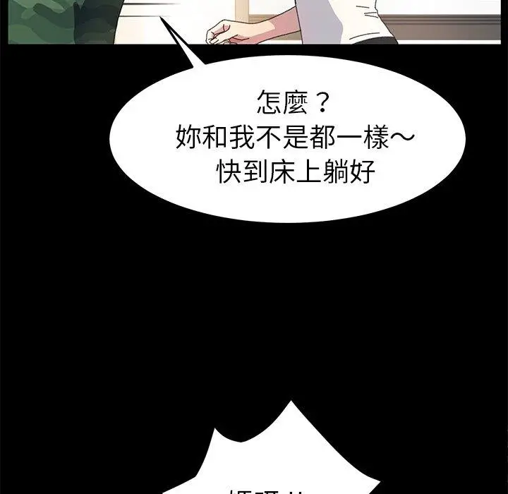 漫画《危机四伏的家庭生活》第61话第38张图