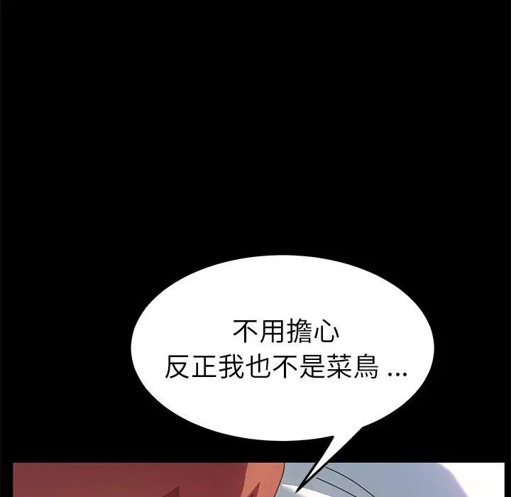 漫画《危机四伏的家庭生活》第61话第42张图